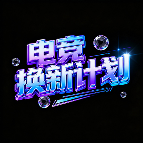 创作赛博朋克风格的立体广告字体