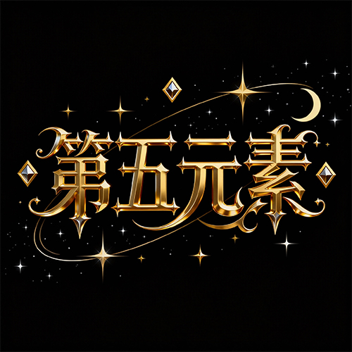 哥特式艺术字风格奇幻电影海报标题