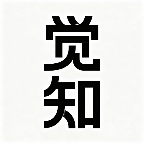高级感海报设计标题字体黑体
