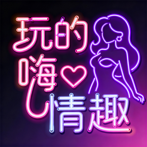 霓虹文字渐变高级感艺术字体