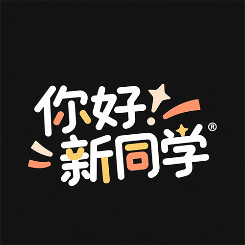 创意可爱插画风星星元素海报标题艺术字体-ai艺绘资源