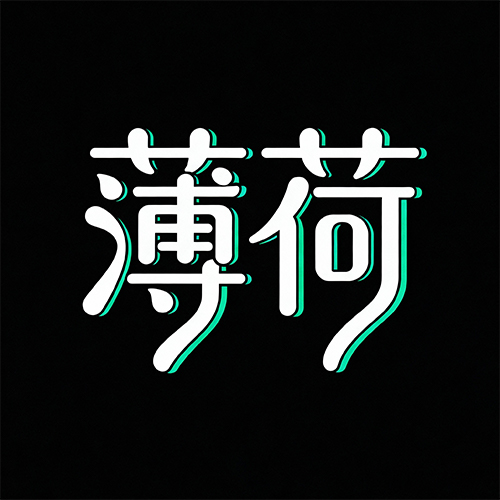 抽象绿色描边背景扁平简约艺术广告字体-ai艺绘资源