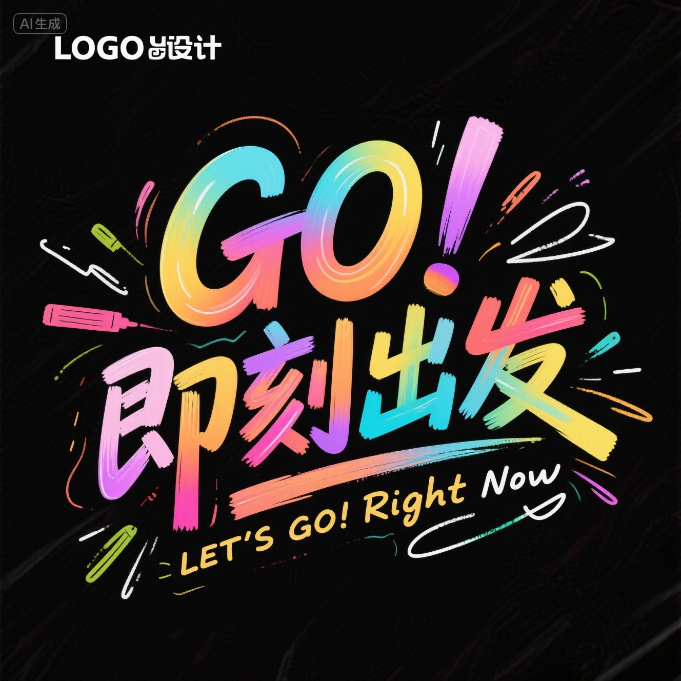 创意彩色渐变手写涂鸦艺术标题字体-ai艺绘资源