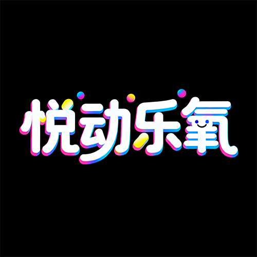 可爱综艺效果白字彩色背景海报标题字体-ai艺绘资源