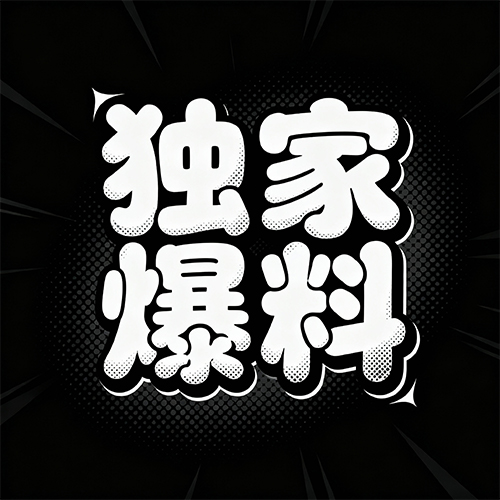 可爱圆润白色漫画动漫效果艺术字体-ai艺绘资源