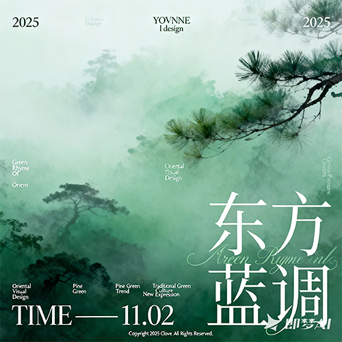 极简朦胧意识流美学东方意境唯美海报-ai艺绘资源