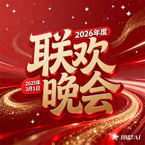 富有艺术感的3D节目综艺字体海报封面-ai艺绘资源