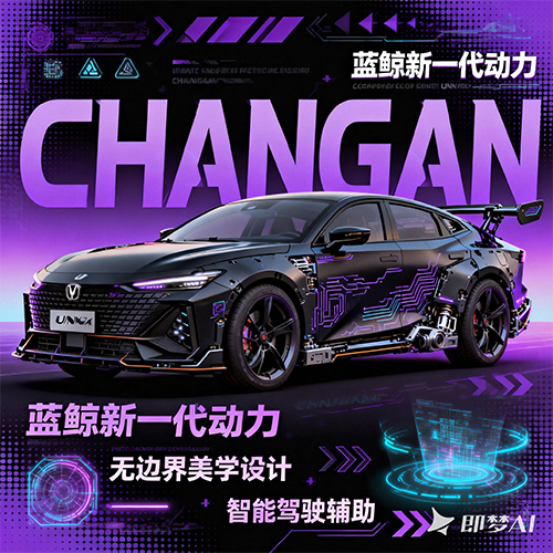 幻紫科幻风格3D潮流风汽车创意广告海报-ai艺绘资源