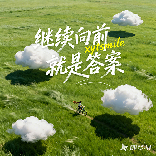 绿色草地白云小小清新日系创意简约海报-ai艺绘资源